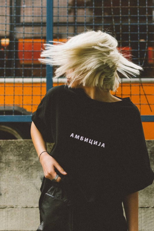 АМБИЦИЈА T-SHIRT