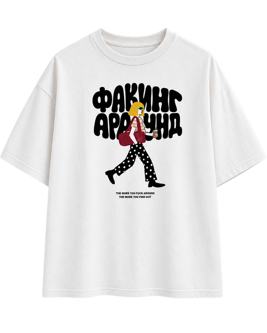 FUCKING AROUND T-SHIRT